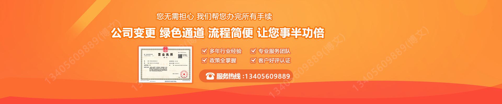 长葛工商变更服务内容