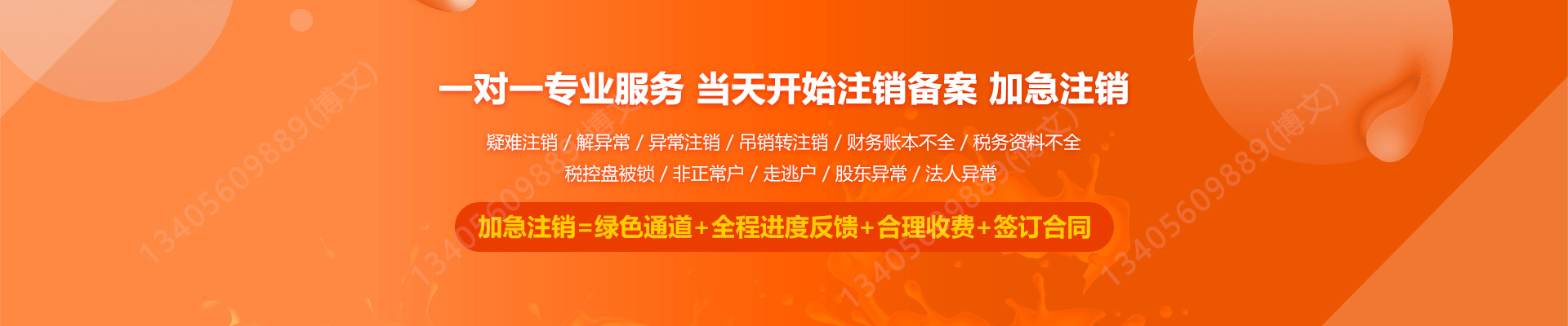 长葛工商注销