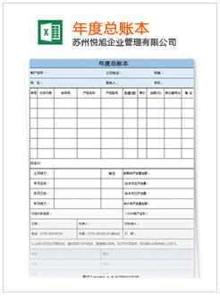 长葛记账报税